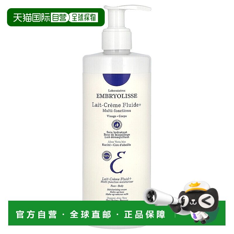 香港直邮Embryolisse,Lait-Creme Fluid+,多功能保湿霜,13.52 4