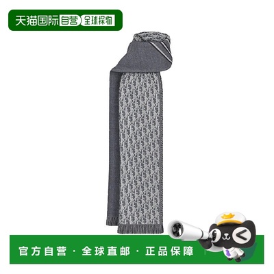 自营欧洲直邮 DIOR迪奥23款 男女通用围巾灰色羊毛Oblique