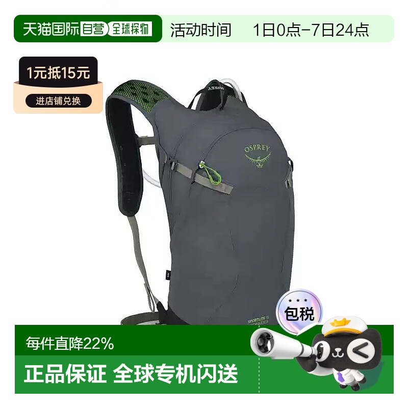 香港直邮OSPREY Sportlite星光15L男女通用户外登山徒步旅游双肩