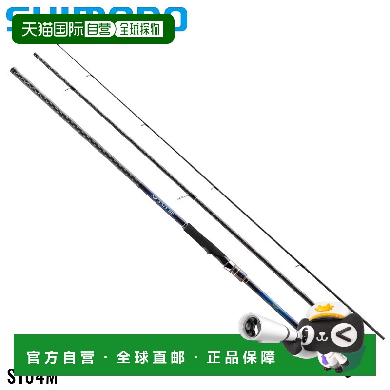 日本直邮Shimano 扁平鱼竿 导热沙 Nessa BB S104M 22 年款