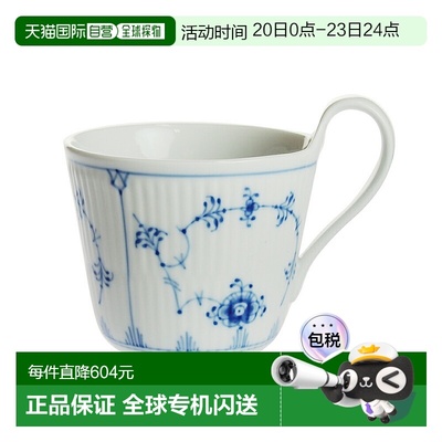 日本直邮Royal Copenhagen皇家哥本哈根平边唐草经典万用杯碟手绘