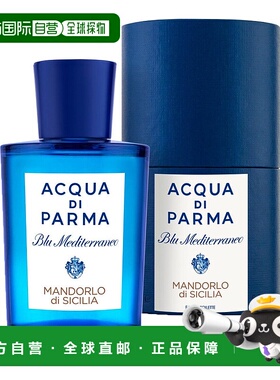欧洲直邮Acqua di Parma帕尔玛之水蓝色地中海淡香持久留香150ml