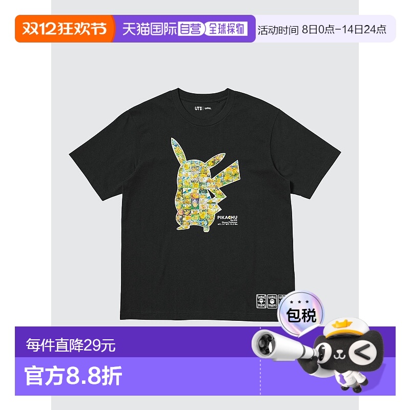 日本直邮UNIQLO/优衣库 x POKEMON/宝可梦 联名款 SS25 皮卡丘图l