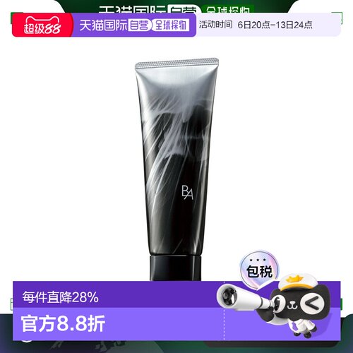 日本邮POLA宝丽BA亢糖化消除角质暗沉深层清洁清透亮泽洗面正品