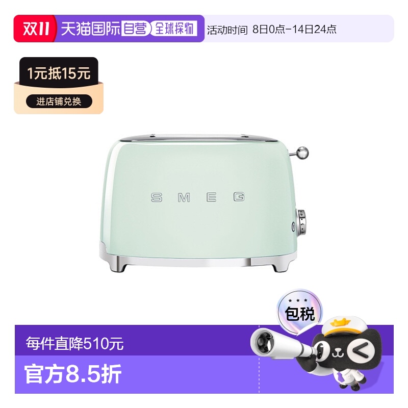 韩国直邮SMEG 斯麦格多功能复古烤面包机吐司机多士炉家用早餐机