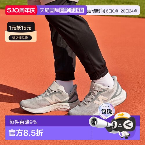 日本直邮New Balance NB Fresh Foam Arishi v4 柔软舒适防滑耐磨