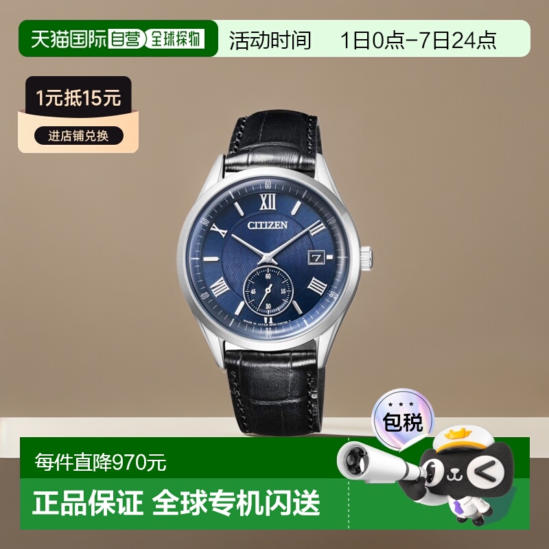 日本直邮 Citizen Collection 公民系列 光动能手表 男士 BV1120-