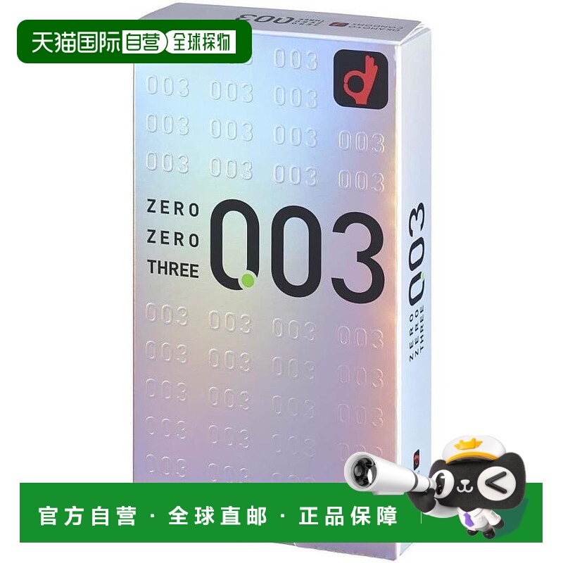 日本直邮冈本003白金玻尿酸薄润滑避孕套 白金版12只