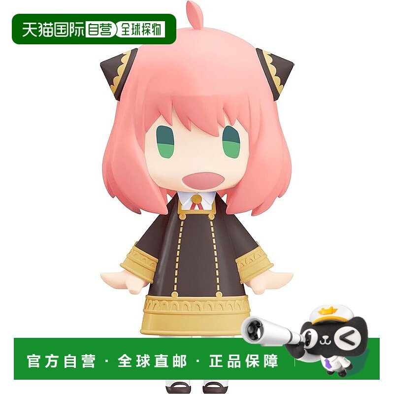 【日本直邮】GSC HELLO! GOOD SMILE 间谍过家家 阿尼亚 可动手办