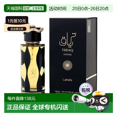 美国直邮W LATTAFA TERIAQ INTENSE 3.4OZ EDP拉塔法特里亚正品
