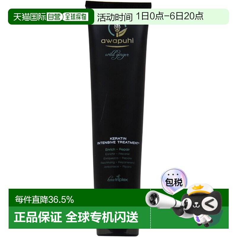 美国直邮男女通用护发素图片