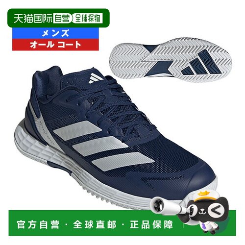 日本直邮阿迪达斯 Defiant Speed 2 网球鞋男士 M AC 全场地KI841