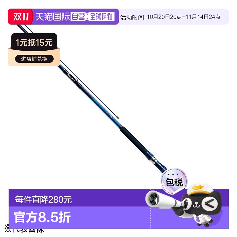 日本直邮DAIWA 达亿瓦船竿内线 SeaPower73 30-270 [5]