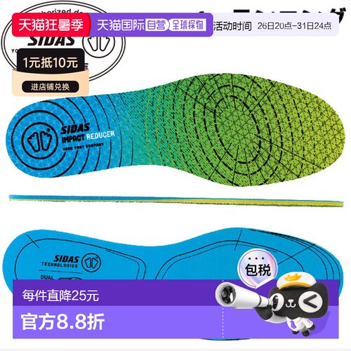 日本直邮SIDAS Impact Reducer 双泡沫减震鞋垫3206071跑步鞋垫