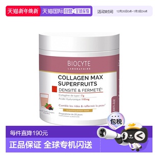 欧洲直邮Biocyte碧维斯特果汁胶原蛋白肽粉260g樱桃味瓶装 进口