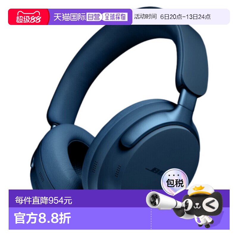 韩国直邮Bose QC耳机无线蓝牙耳机QC ULTRA HEADPHONES