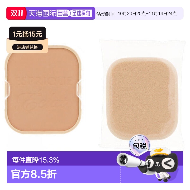 日潮跑腿高丝Esprique亮采粉饼 EX SPF22PA++OC410e#9.3g正品