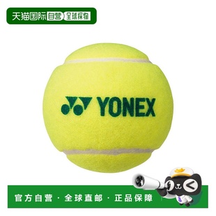 YONEX 12个装 网球肌肉力量球40 网球 青少年专用硬式 日本直邮