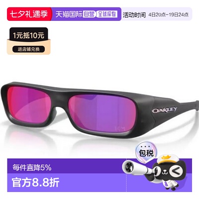 香港直邮OAKLEY 珀米安太阳镜