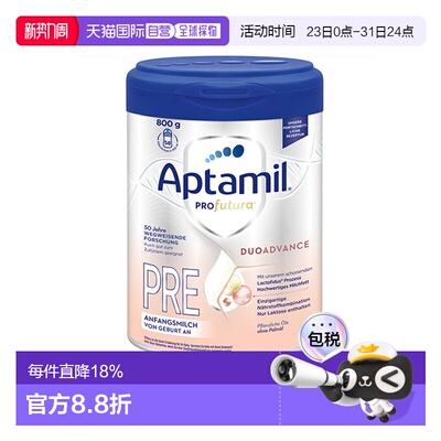 爱他美美乐宝白金pre段 0-6个月新生婴幼儿奶粉 800g/罐