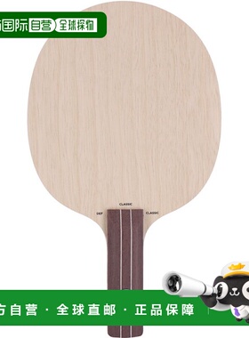 日本直邮STIGA摇拍DEFENSIVE CLASSIC STR 防守经典直板乒乓球101