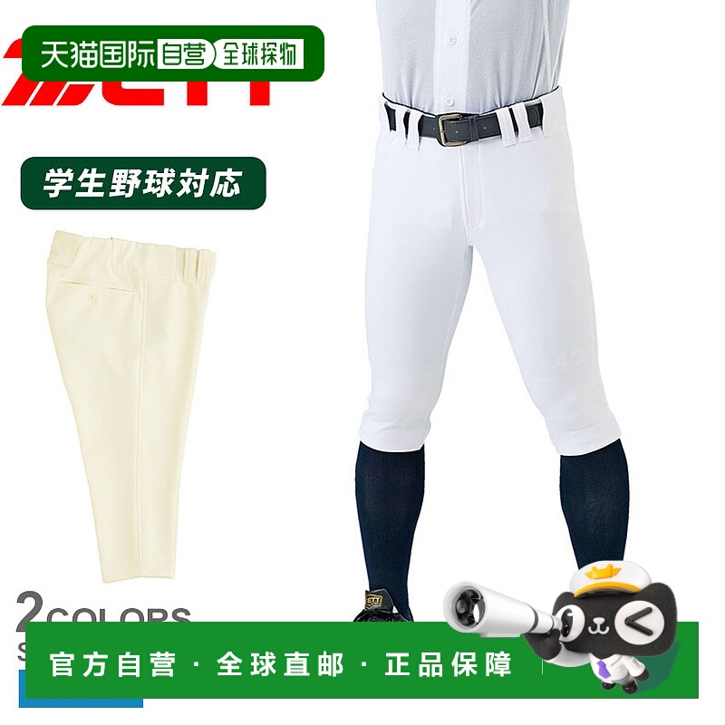 日本直邮ZETT 男士 Uniform Short Fit Pants BU812CP 棒球裤短裤