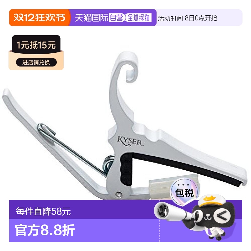 【日本直邮】Kyser 吉他夹 KG6W 白色 演奏时改变音调