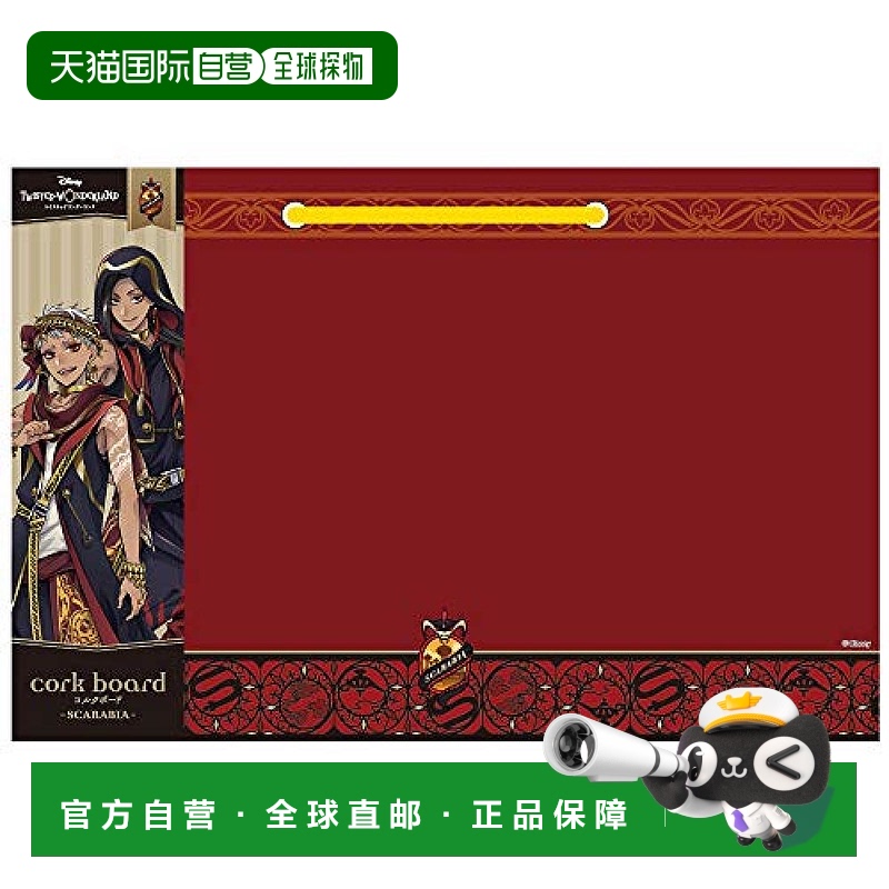 【日本直邮】Sun Star 文具 软木塞板 迪士尼扭曲仙境 Scarabia