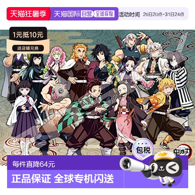 【日本直邮】Ensky 拼图 1000片 鬼灭之刃 角色集合 1000T-304 - 实物图