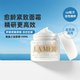 香港直邮lamer海蓝之谜面霜修护舒缓保湿 100ml正品 护肤30