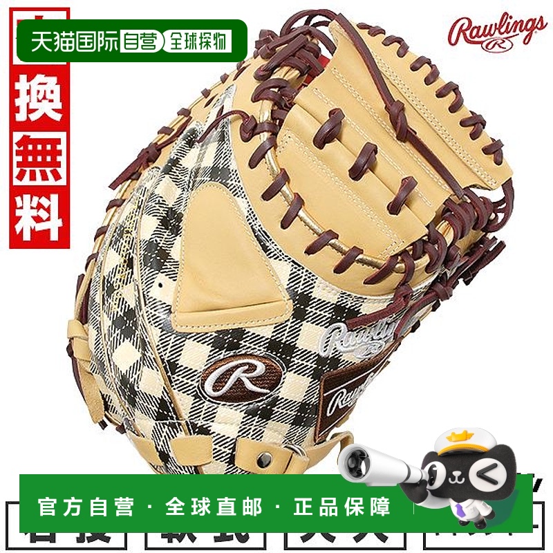 日本直邮棒球接球手手套柔软成人右手投掷rawlings Hypertech 图