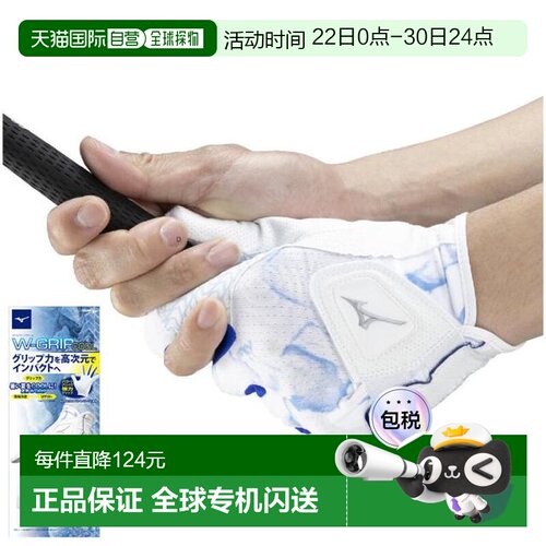 日本直邮MIZUNO 左手用高尔夫手套 Double Grip COOL [5MJML40201