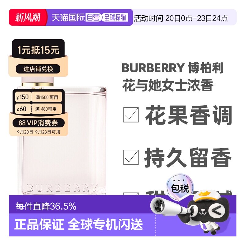 香港直邮Burberry博柏利花与她香水花果调30/50/100ml送女友正品图片