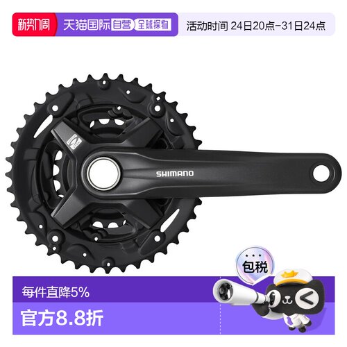 欧洲直邮SHIMANO 曲柄带 Altus MT210 直装式齿盘