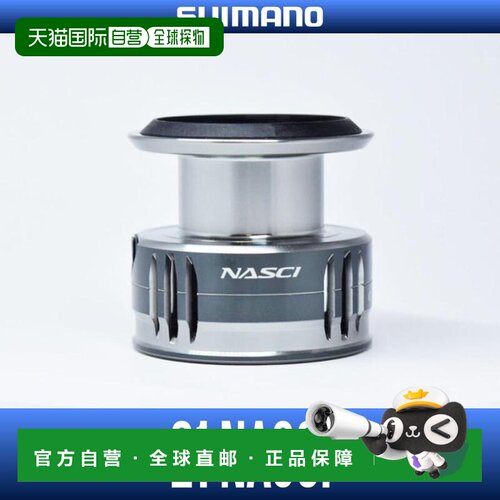 Shimano 禧玛诺 21 NASKEI 原装线杯 C5000XG