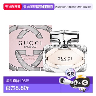 欧洲直邮古驰竹节竹韵淡香水 30ML新款正品