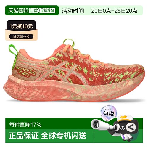 欧洲直邮ASICS Noosa TRI 16 跑鞋 中性