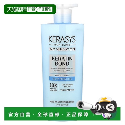 香港直邮Kerasys，高级，角蛋白粘合处理，丝滑保湿，20.2液盎司6