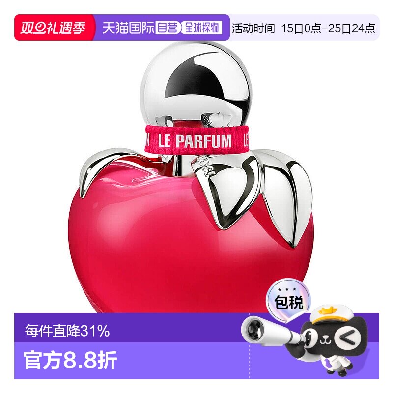 欧洲直邮NinaRicci/莲娜丽姿粉红苹果甜心女士浓香水喷雾EDP30ml