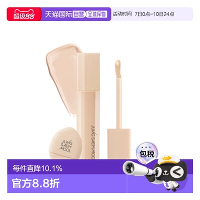 韩国直邮郑瑄茉 JUNG SAEM MOOL SKIN NUDER CONCEALER 遮瑕正品