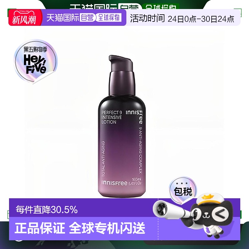 韩国直邮innisfree 悦诗风吟 九重臻致乳液 160ml正品