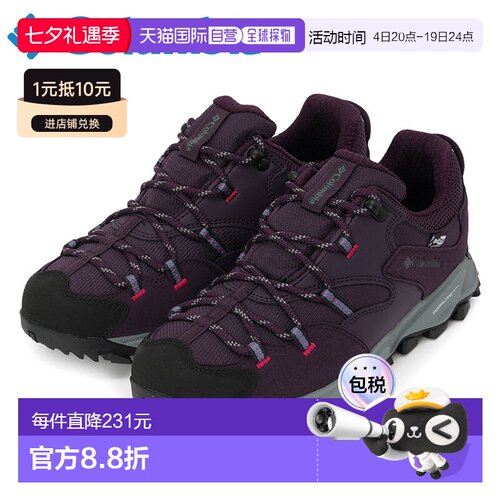 日本直邮哥伦比亚女士YK5037防水轻便低帮运动鞋/雨鞋适合雨季户