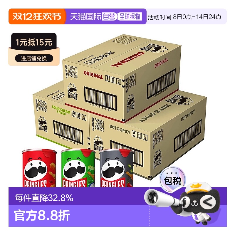 韩国直邮Pringles品客薯片53g*24桶装酸乳酪洋葱香辣原味膨化零食