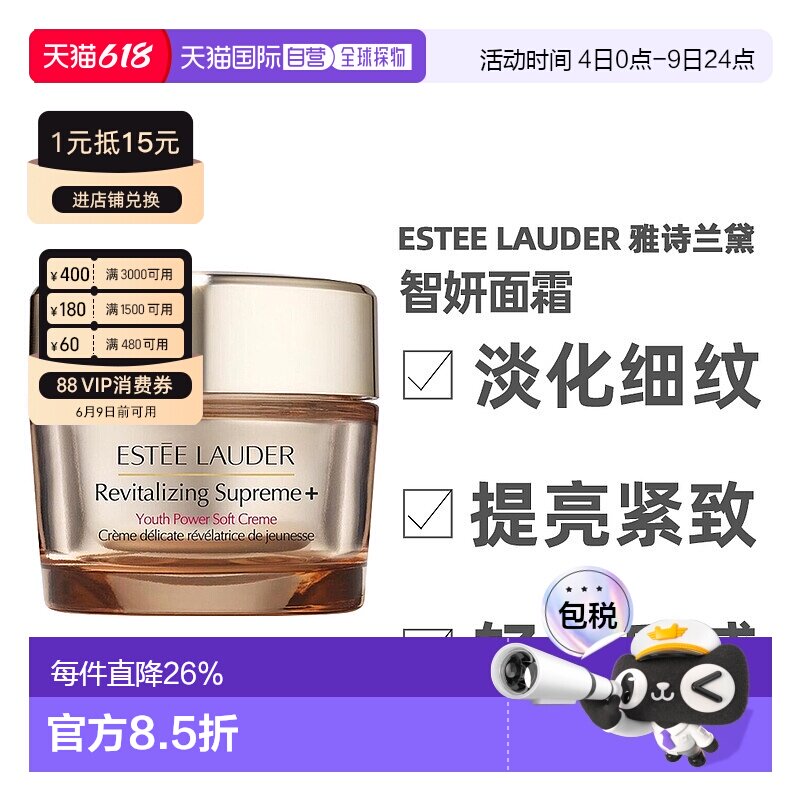 香港直邮Estee Lauder雅诗兰黛 智妍面霜保湿清爽/滋润75ml/100ml