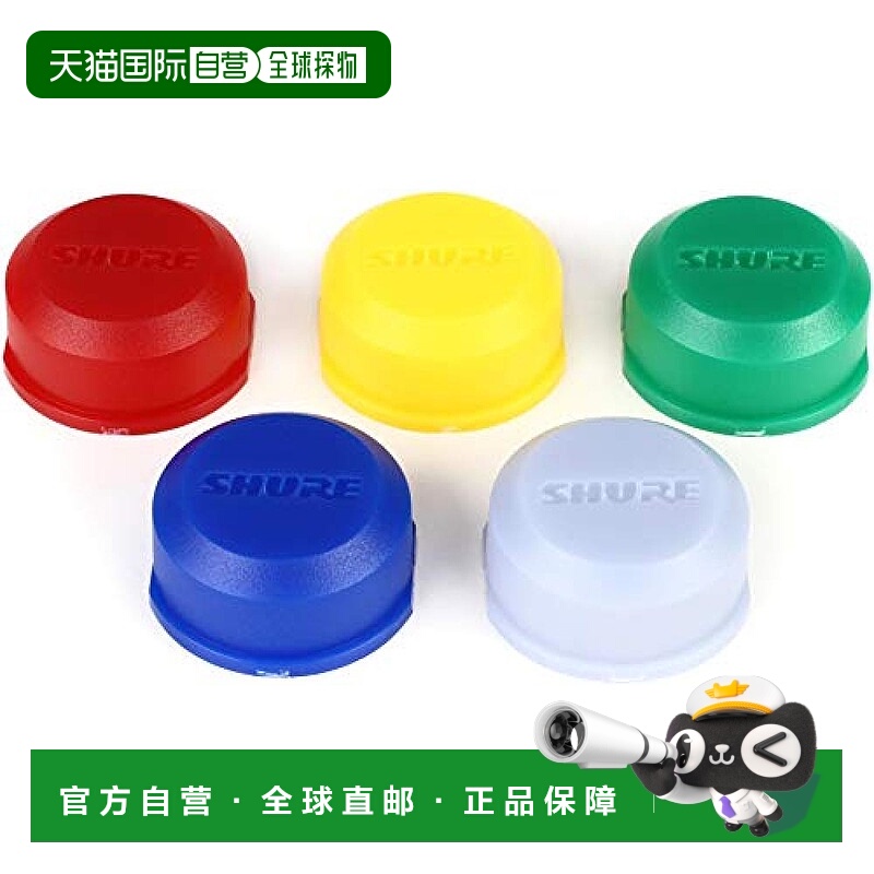 【日本直邮】SHURE颜色编码识别盖 5颜色BLX2手持式发射器专用WA6