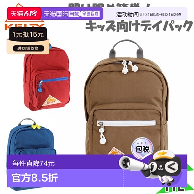 日本直邮Kelty 青少年DAYPACK 2.0 背包11 升容量排球拉链米色KEL