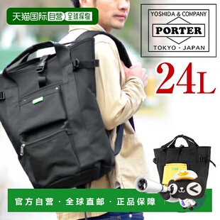 日本直邮PORTER UNION 782-08699 双肩包时尚黑色男士背包