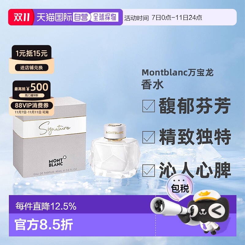 香港直邮万宝龙Montblanc 纯白印记/墨水瓶90ml正品