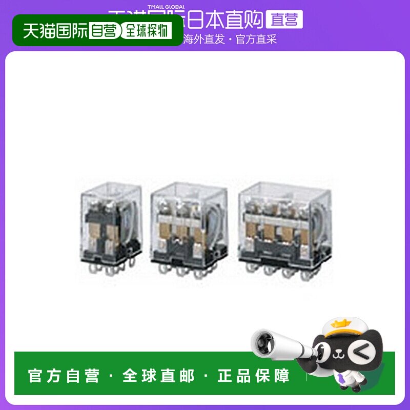 日本直邮Omron欧姆龙 双功率继电器 基准形单DC24AC11