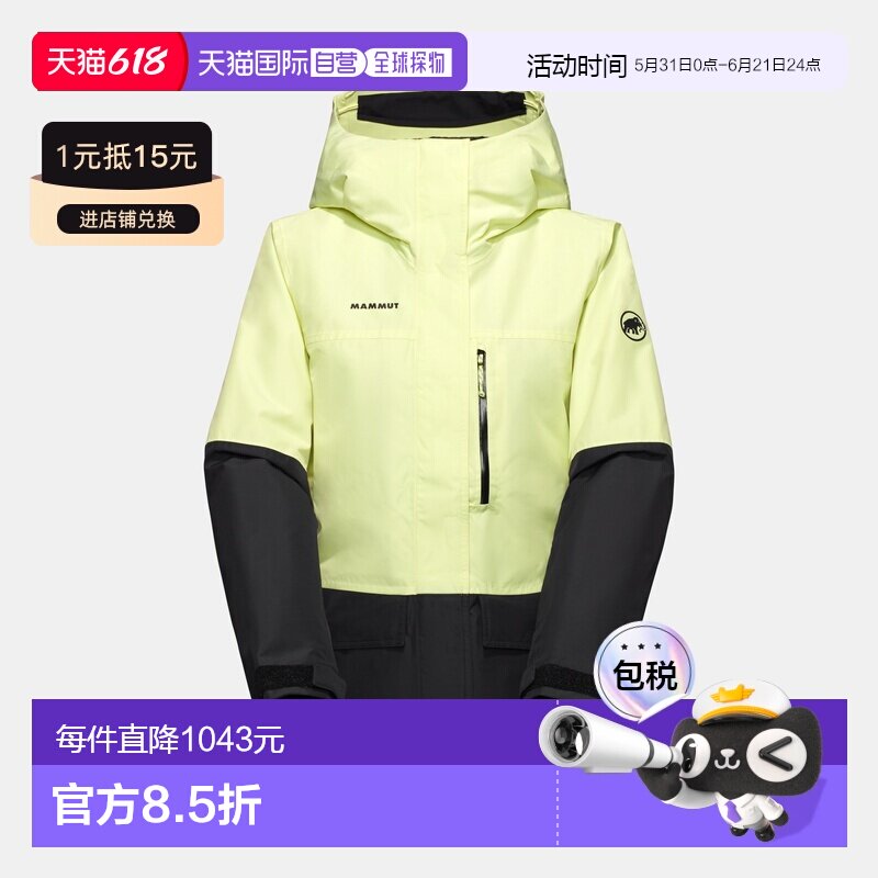 自营欧洲直邮Mammut Fall Line HS Thermo 女士保暖连帽硬壳夹克
